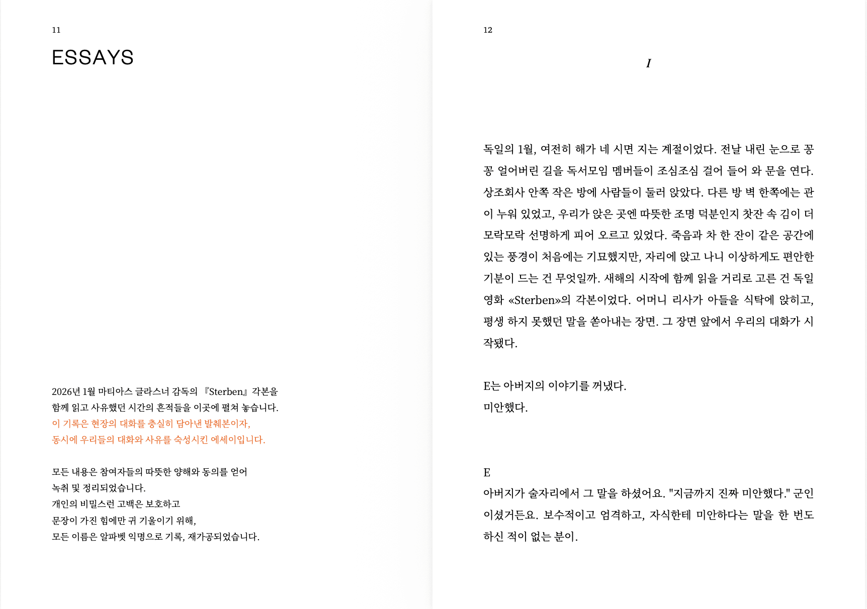 diekapitel M 02 미리보기 1